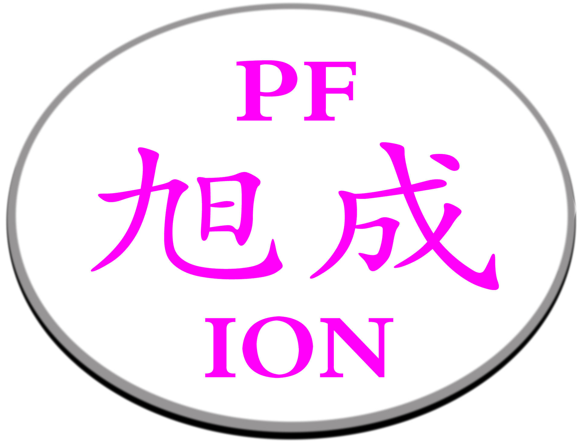 旭成健康有限公司