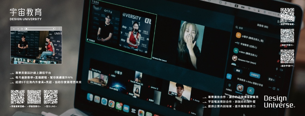 宇宙教育 / 宇宙設計