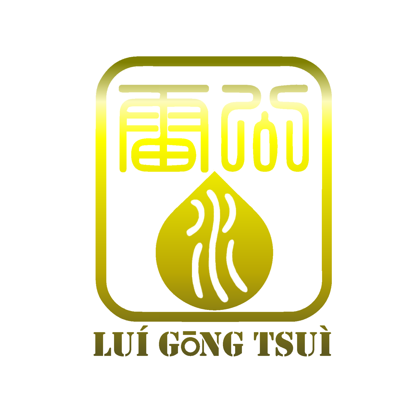 雪曼電漿科技有限公司