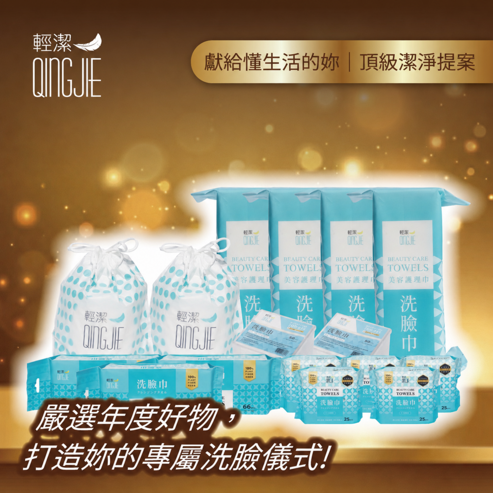美業聯合網專屬大禮包