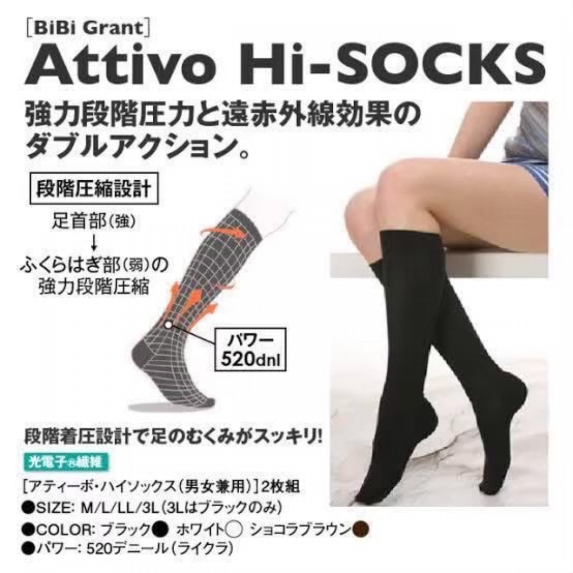 日本製礦石能量加壓半筒襪