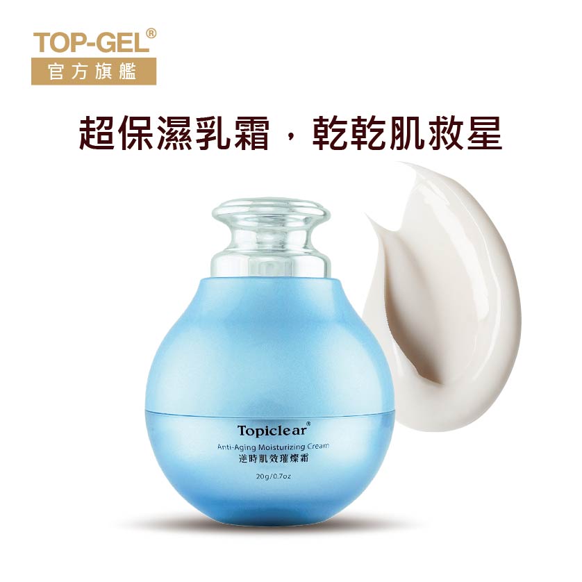 逆時肌效璀璨霜