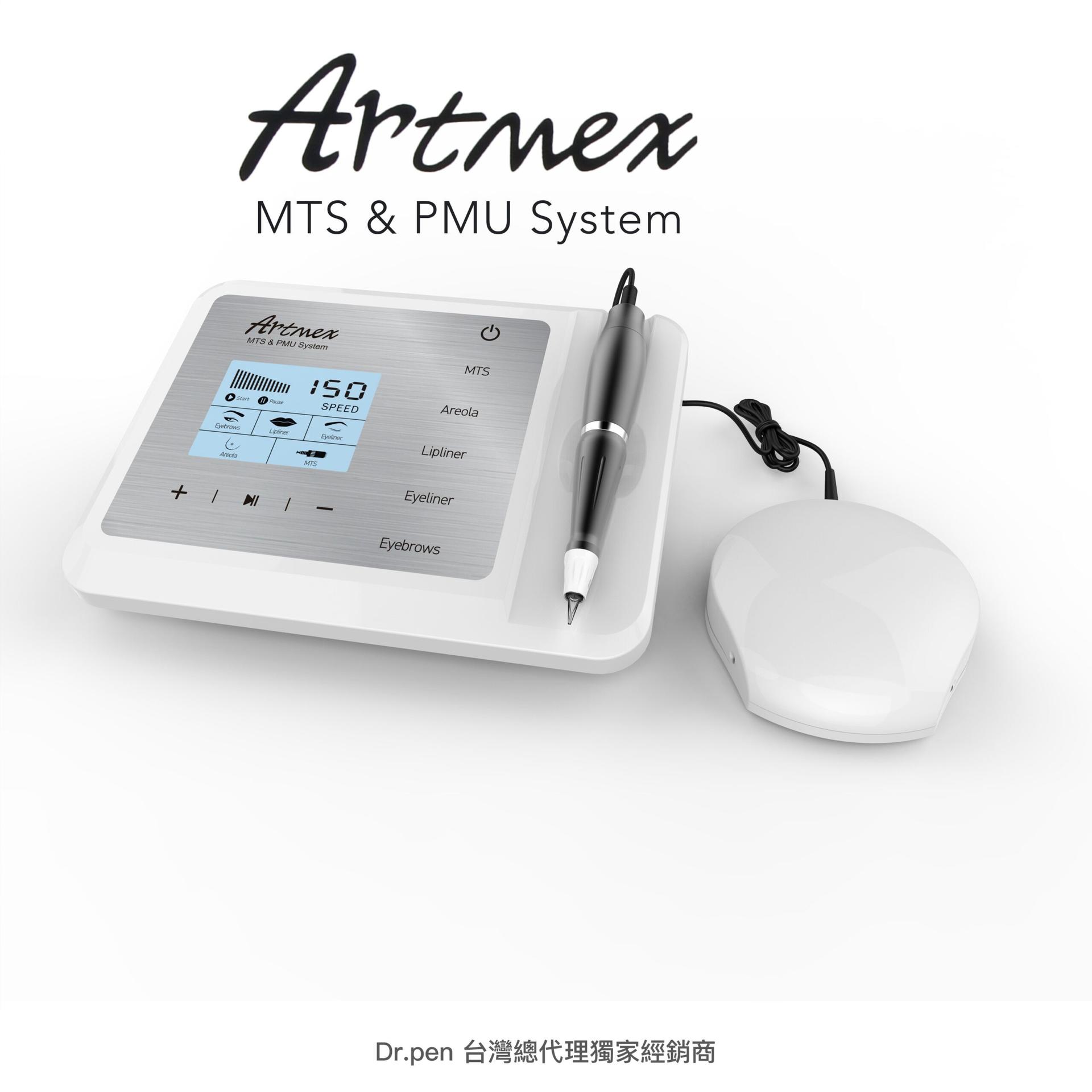 Artmex V9 微晶／紋繡美容儀