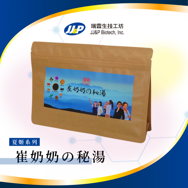 崔奶奶の秘湯｜哺乳媽媽｜女性保養｜貼心陪伴