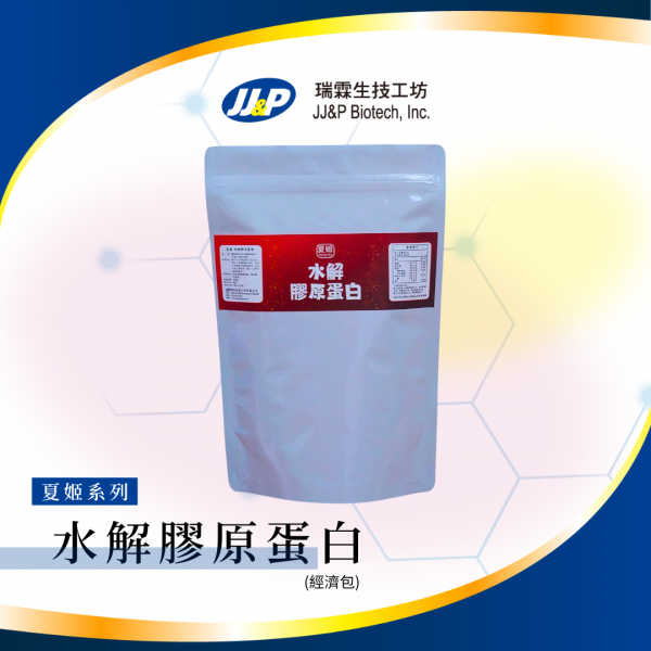 水解膠原蛋白粉500g｜養顏美容｜氣色養成｜頂極膠原｜