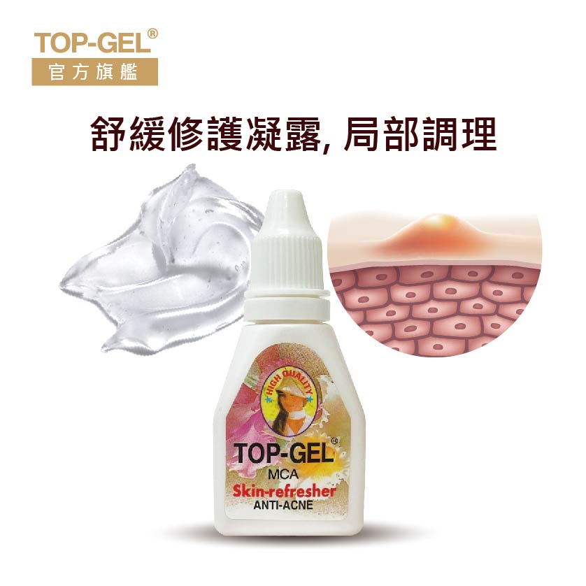 美膚液22g 舒緩修護凝露