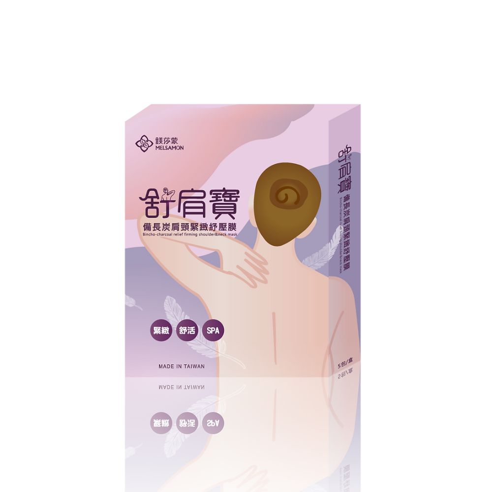 舒肩寶 備長炭肩頸緊緻紓壓膜