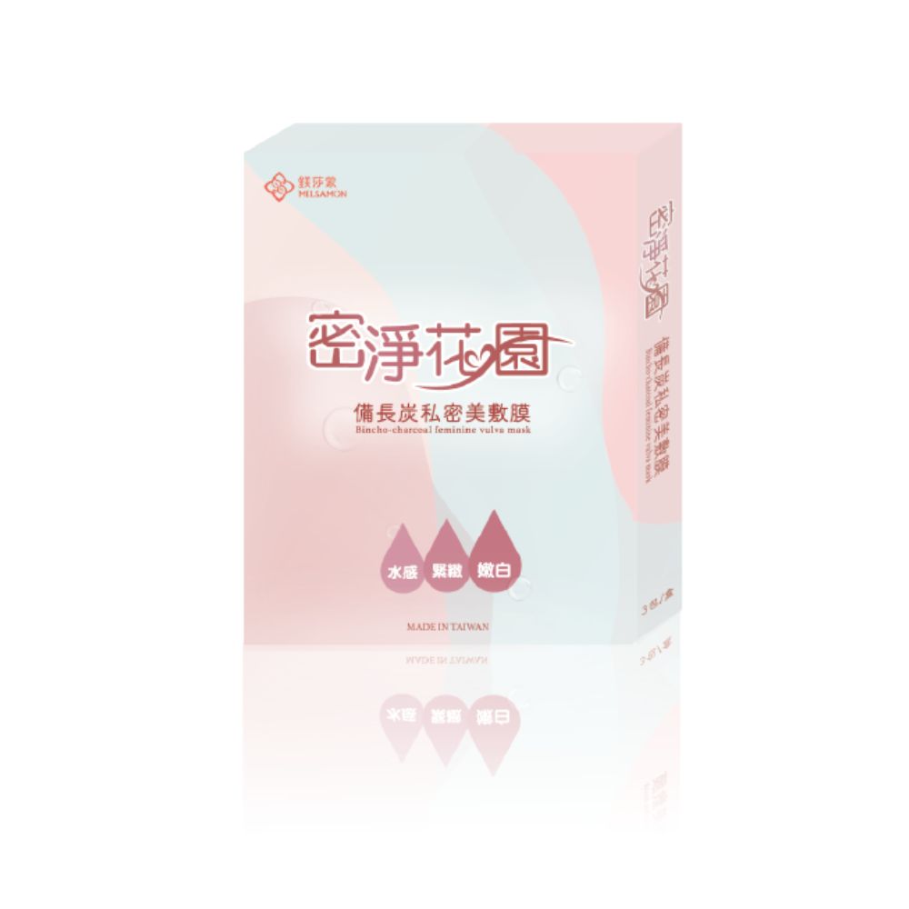 密淨花園 備長炭私密美敷膜 