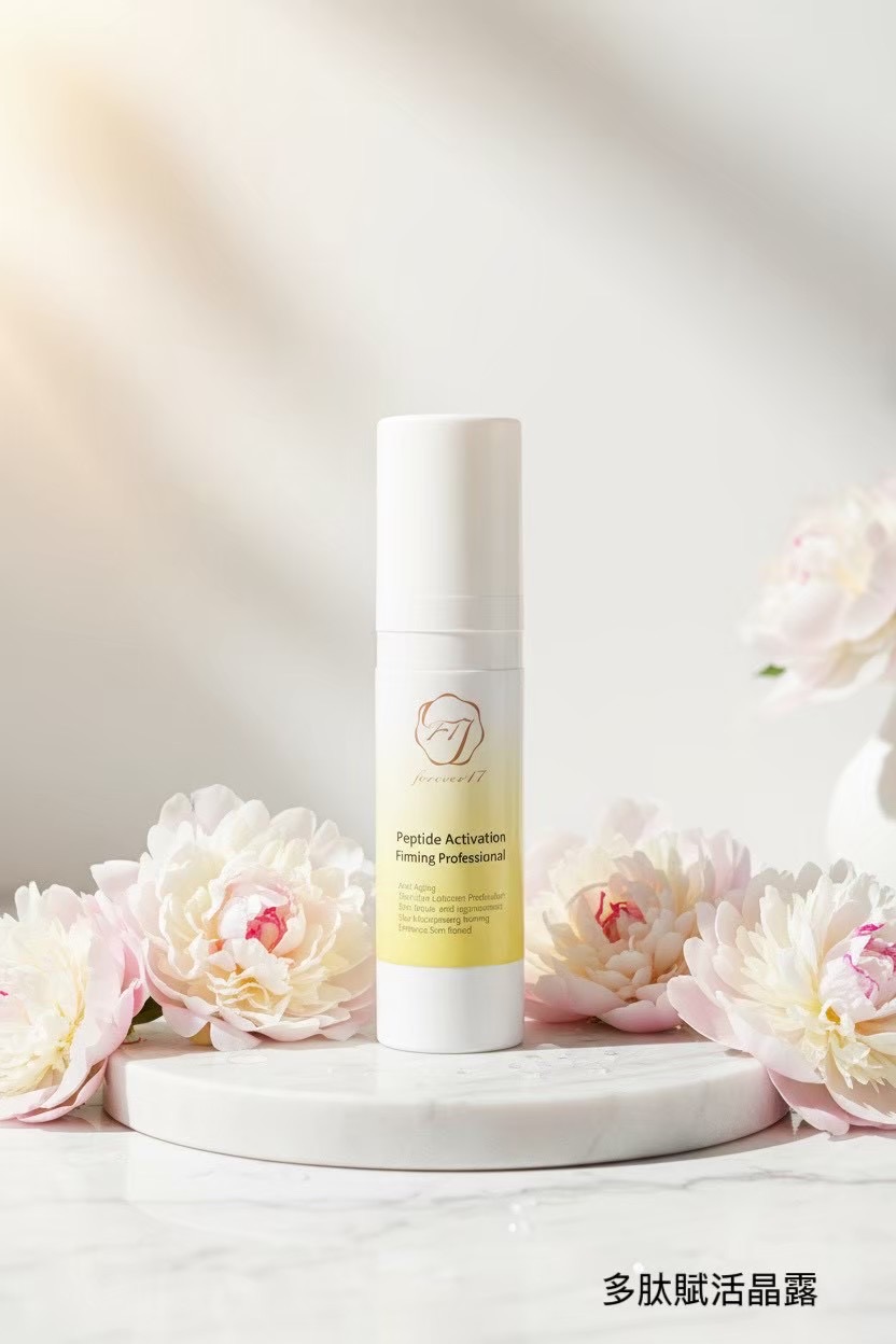 多肽賦活晶露