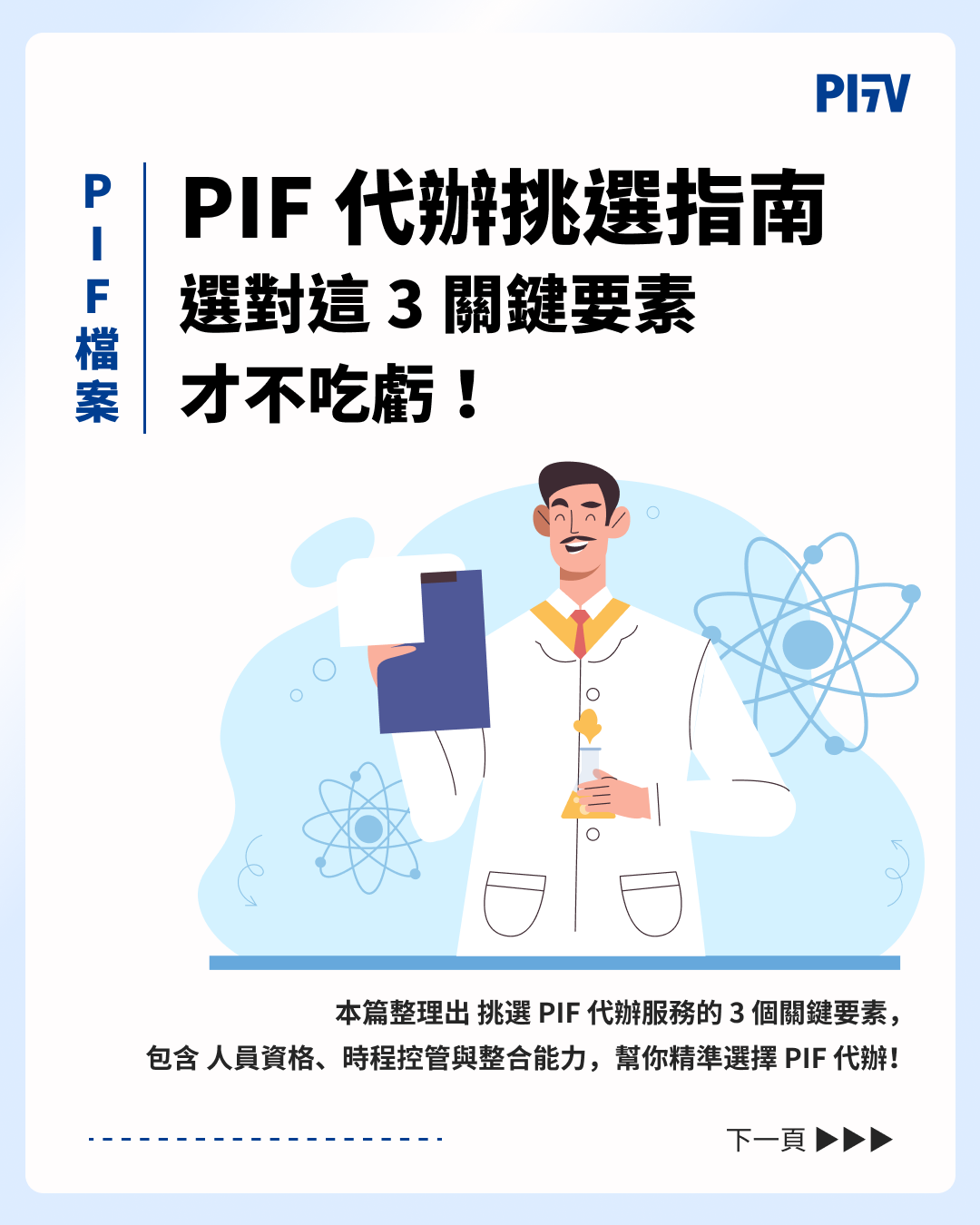 【品牌賦能】合規認證 x 媒體新聞稿發布