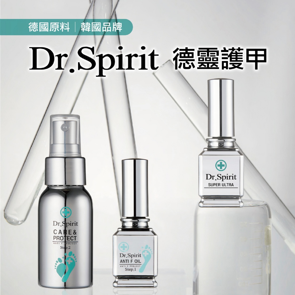 韓國 Dr.Spirit 指甲修護精華液 12mL