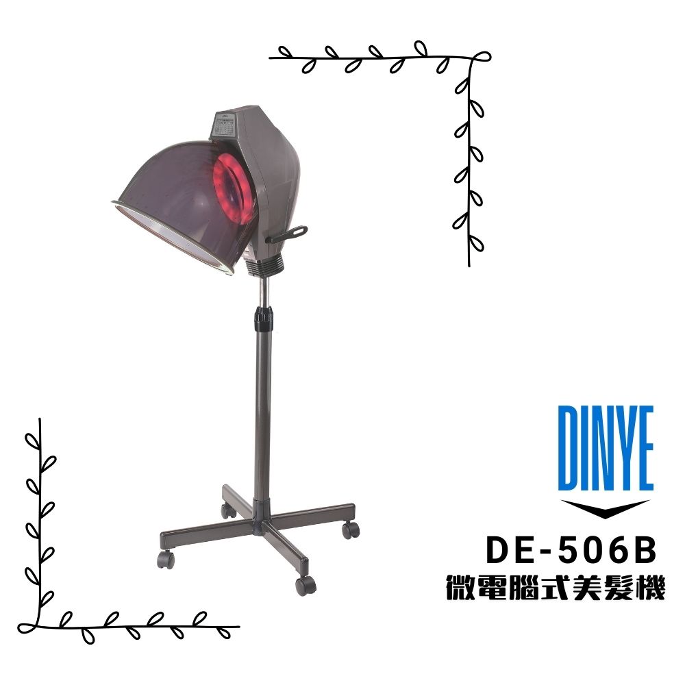 DE-506B電子式美髮機