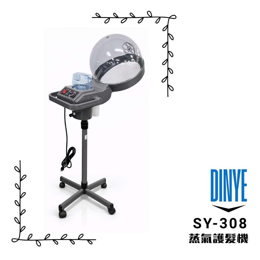 SY-308蒸氣護髮機