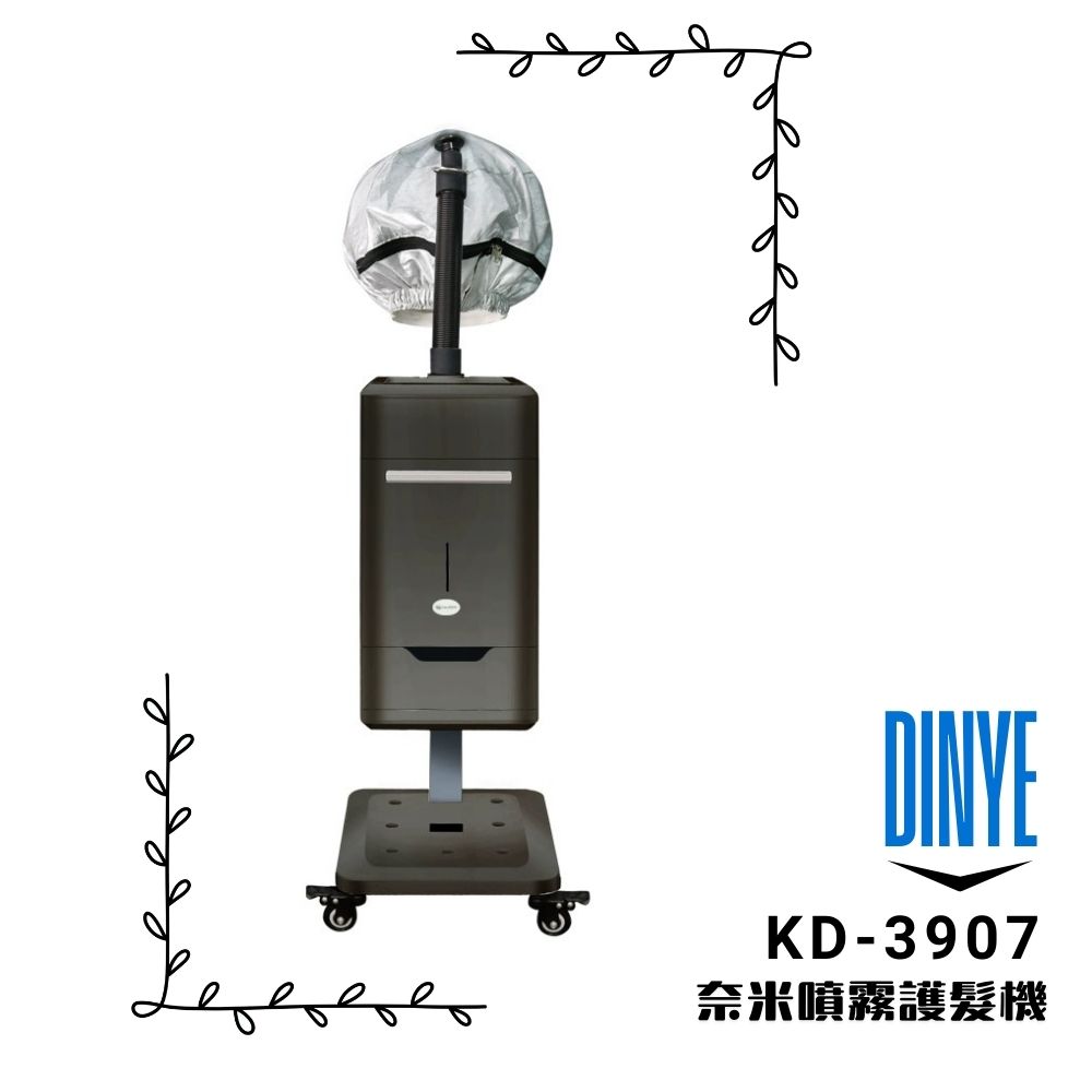 KD-3907奈米噴霧護髮機