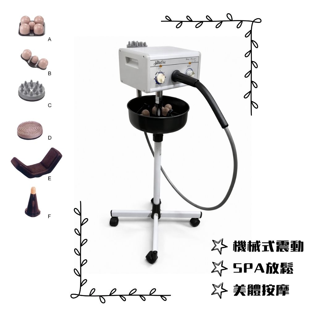 G5美體按摩儀