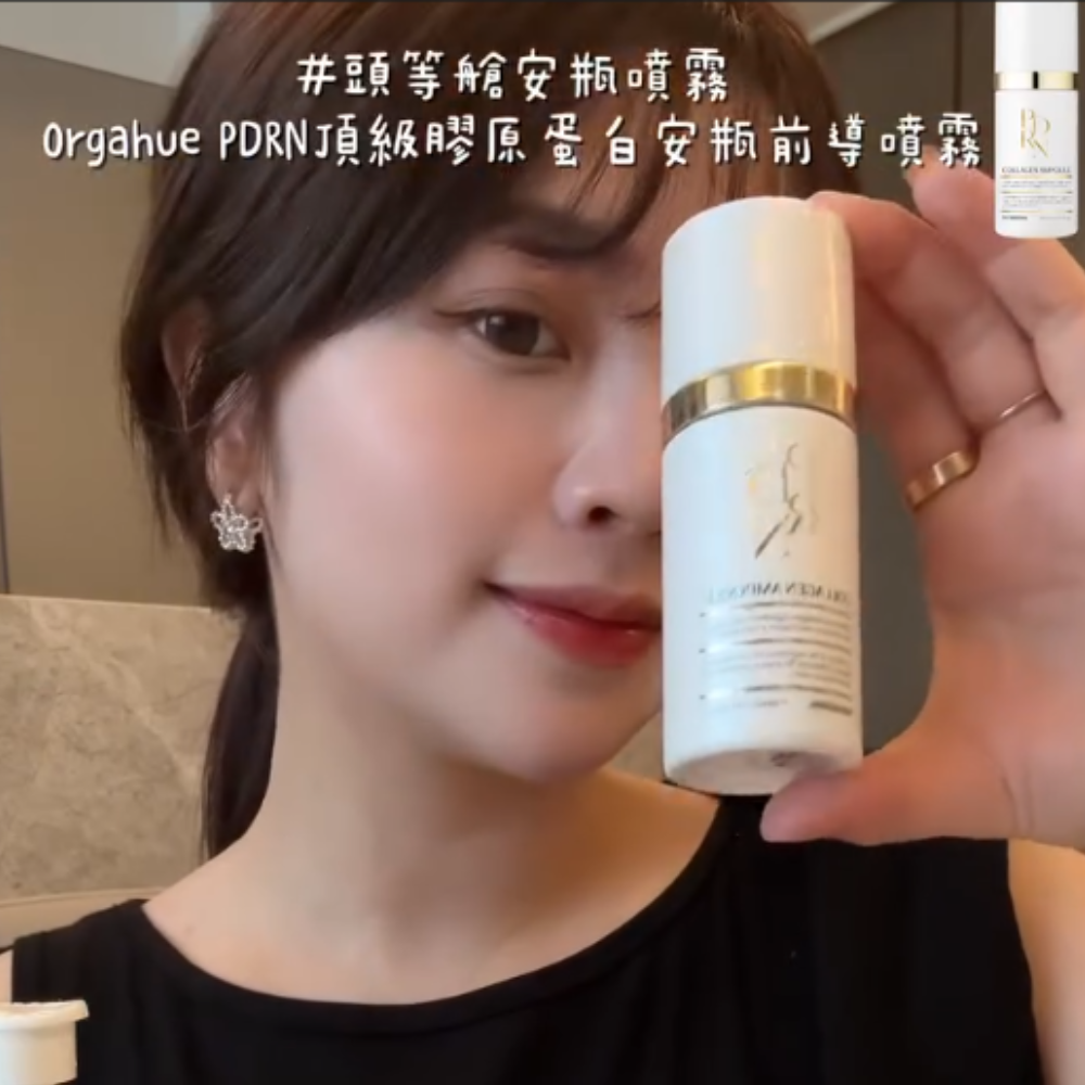 Orgahue 奧嘉休 頂級膠原蛋白安瓶前導噴霧 60ml