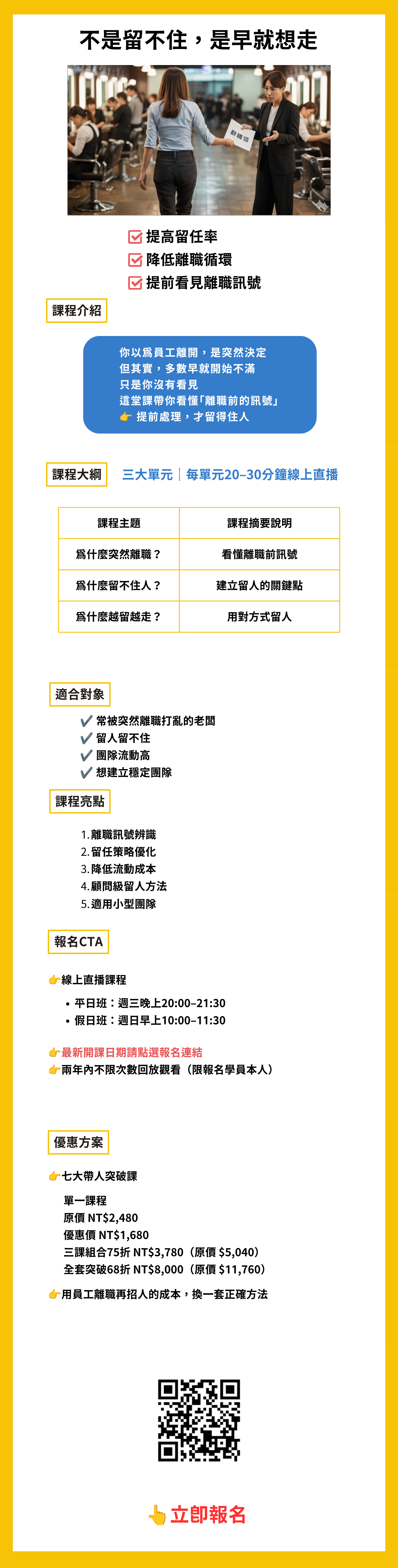 不是留不住，是早就想走