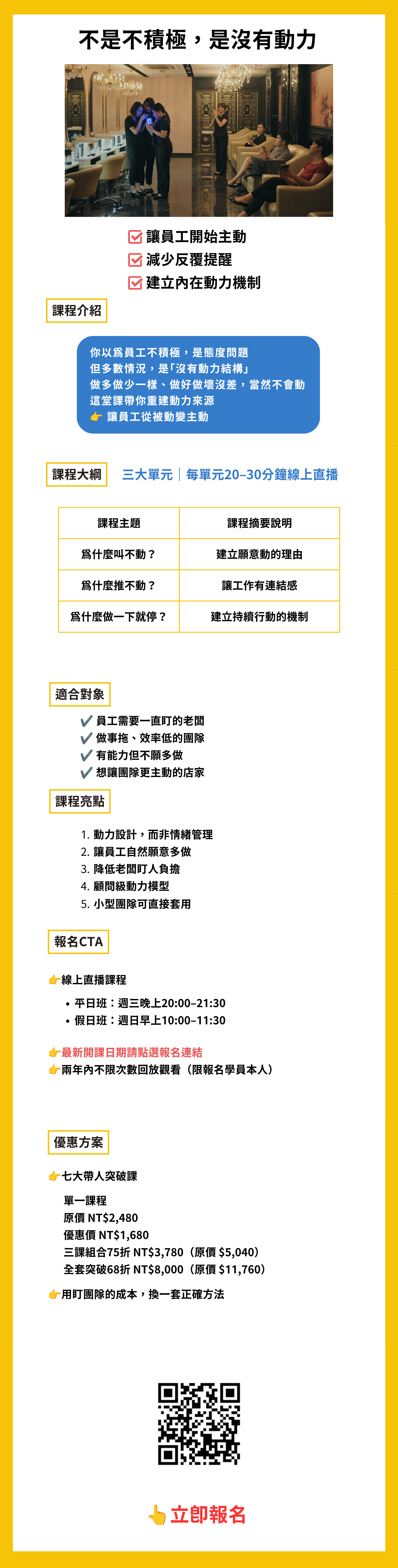 不是不積極，是沒有動力