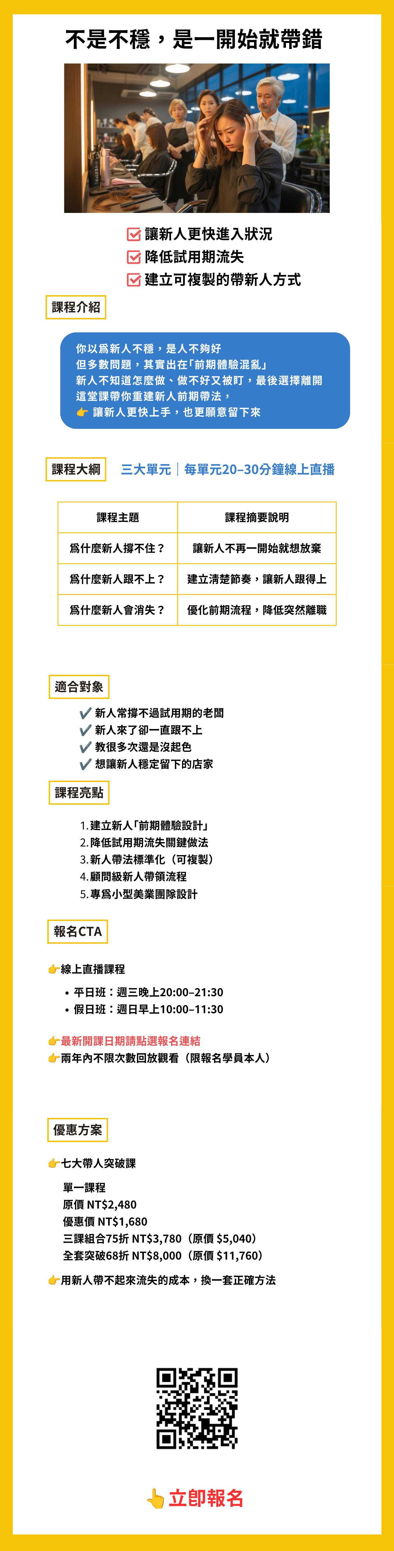 不是不穩，是一開始就帶錯