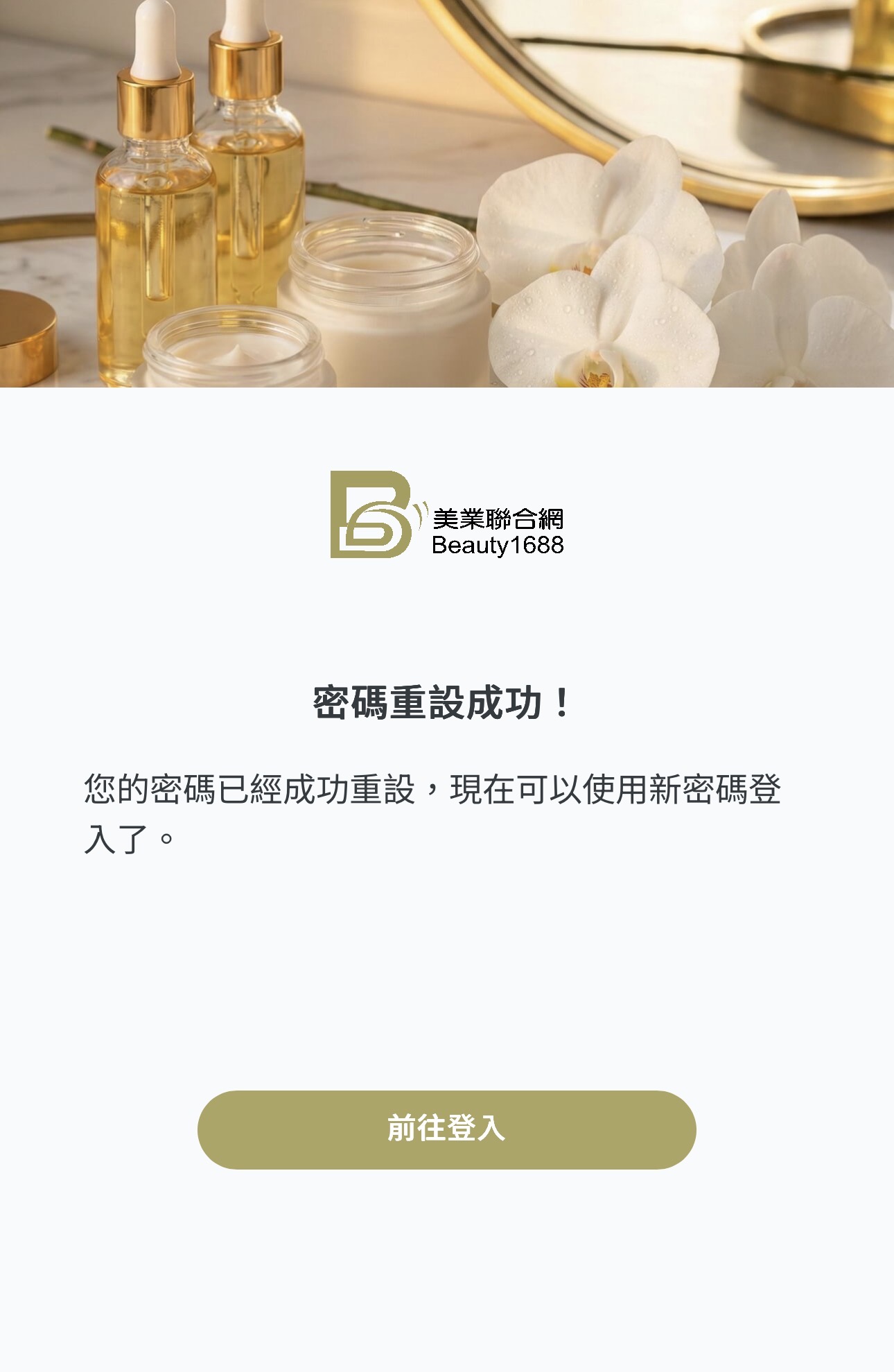 CodexQA 回歸頂讓退回通知 20260731