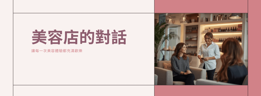 經營與行銷熱門議題