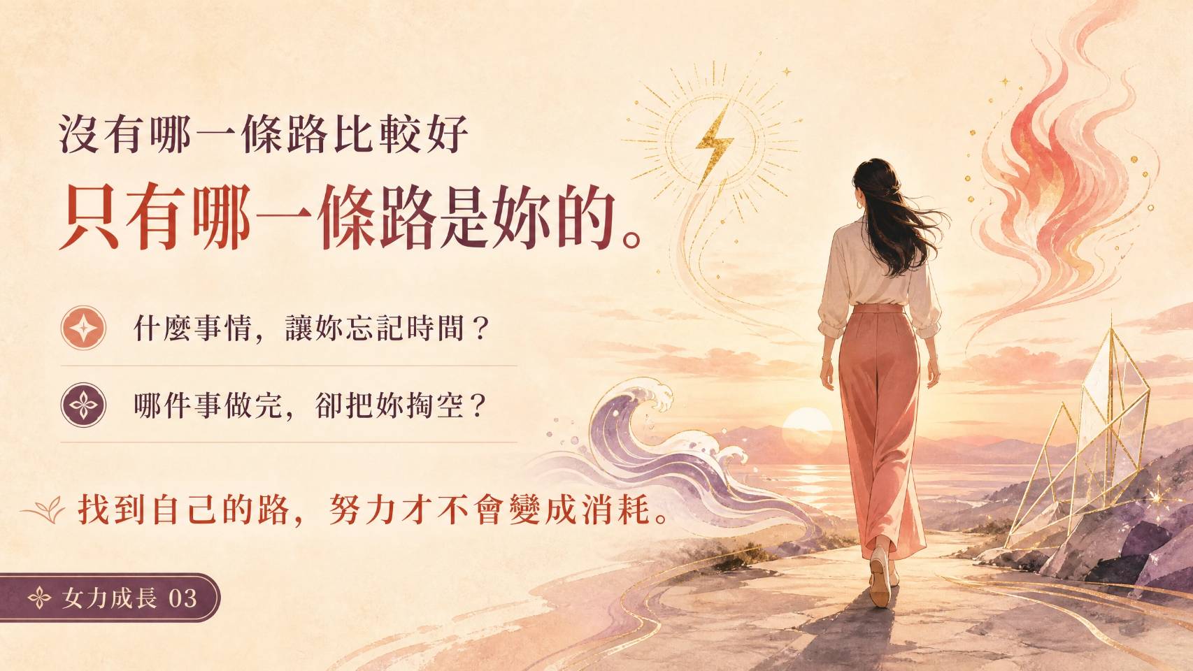 幸福女人創業學   